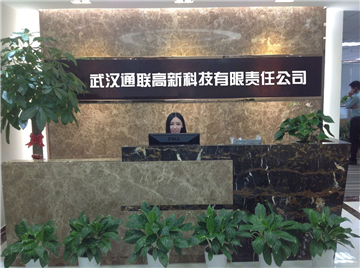 热烈欢迎武汉通联高新科技有限责任公司申请成为省安协会员单位