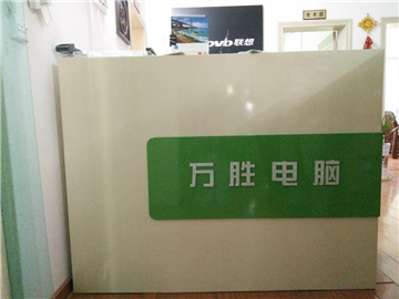 热烈欢迎咸宁市万胜电脑有限责任公司申请成为省安协会员单位