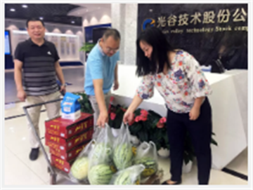 副会长动态|光谷技术·夏日送清凉