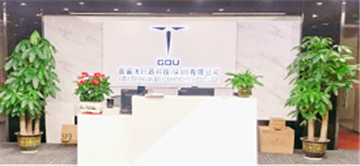 热烈欢迎普宙飞行器科技(深圳)有限公司申请成为省安协理事单位