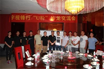 理事动态 | 武汉悠锋科技有限公司成立随州分公司