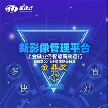会员动态 | 微模式携多个AI+金融项目打卡2019智博会