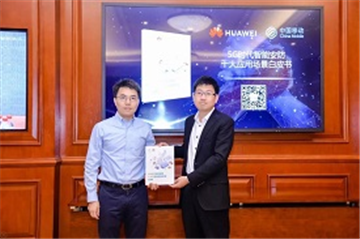 常务理事动态 | Huawei HoloSens智能安防系列新品发布