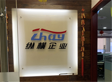 欢迎纵横环境建设有限责任公司成为协会会员单位