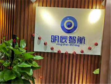 欢迎北京明辰智航科技有限公司司成为协会会员单位