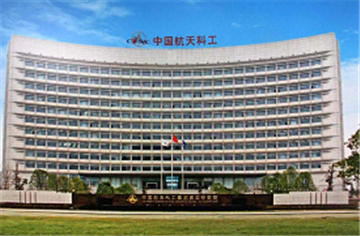 欢迎武汉三江航天网络通信有限公司成为协会理事单位