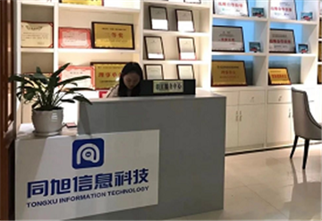 欢迎湖北同旭信息科技有限公司成为协会会员单位