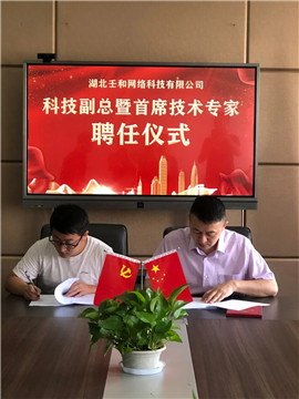 壬和科技加强人才储备,壮大公司实力