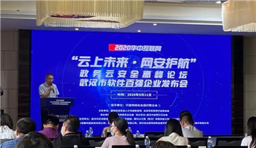 武汉网信新动态