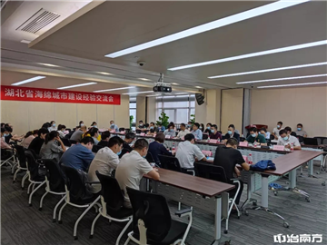 中冶南方城建公司海绵城市业务领域又有新动作