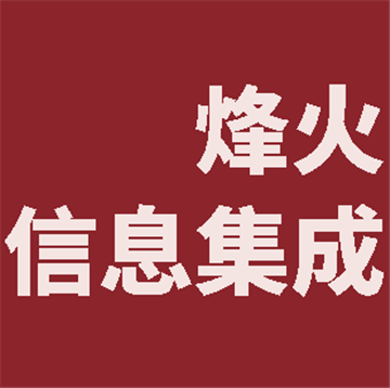 烽火助力武汉打造国际创新型智慧城市样板