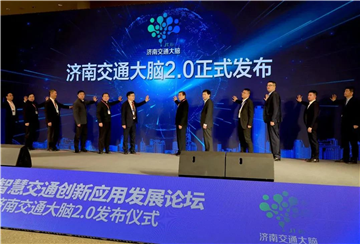 以萨“天工” 应用场景全智体系惊艳济南交通大脑2.0发布会