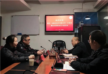 襄阳一电航空技术有限公司总经理吴丽华一行到访湖北省安防协会无人机分会