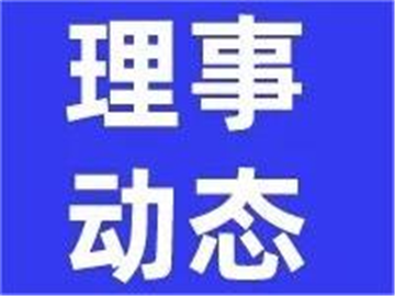 武汉光谷信息拟被长江产业集团收购 全力进军北斗数字产业