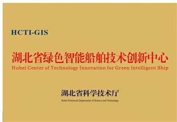 抢跑“智能船舶”新赛道！凌久高科参与共建湖北省绿色智能船舶技术创新中心