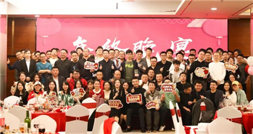 2024时代经纬企业年会盛典圆满举行！