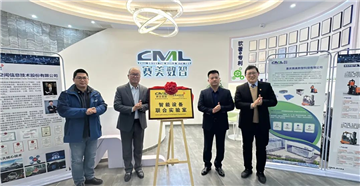 立得空间与赛美数智科技智能设备联合实验室揭牌仪式举行