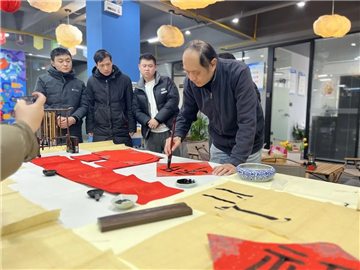 浓墨写福字，商启添福气—新年纳福写福字