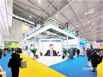 立林亮相第23届中国(济南)数字安防产业博览会