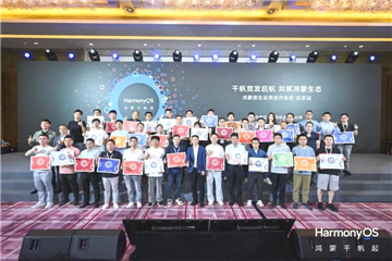 北信源密信全面启动鸿蒙原生应用开发