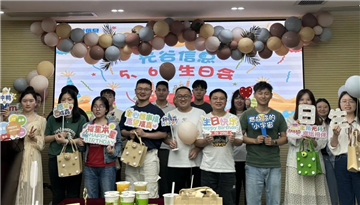 光谷信息5-6月员工生日会圆满落幕