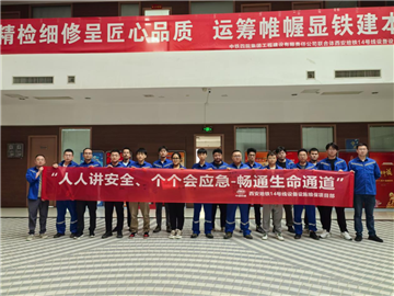 中铁十一局公司举行2024年安全生产月启动仪式