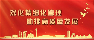 中铁十一局集团公司召开经济运行分析会