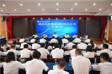 湖北交投集团王建强赴科技公司调研指导工作