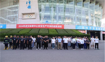 武汉保安集团开展消防演练，筑牢安全防线